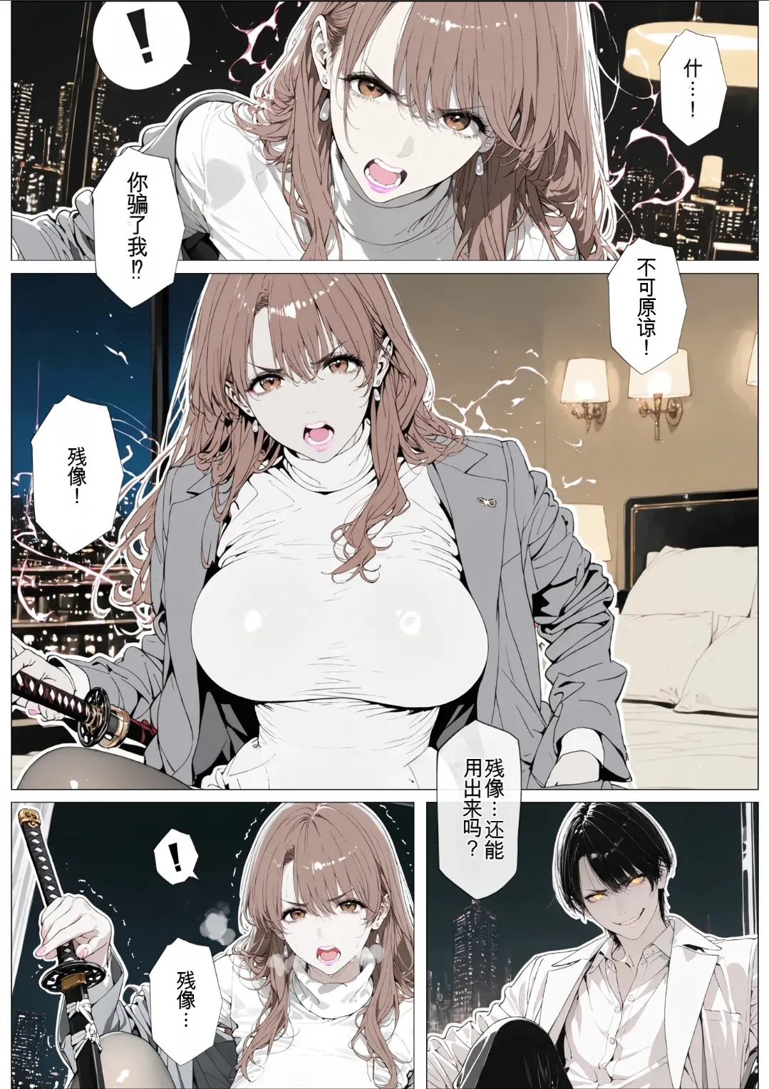 [AI_MAKER] 國立彩舞来学園 第03話 (オリジナル) [AI Generated][AI 翻译] изображение № 65