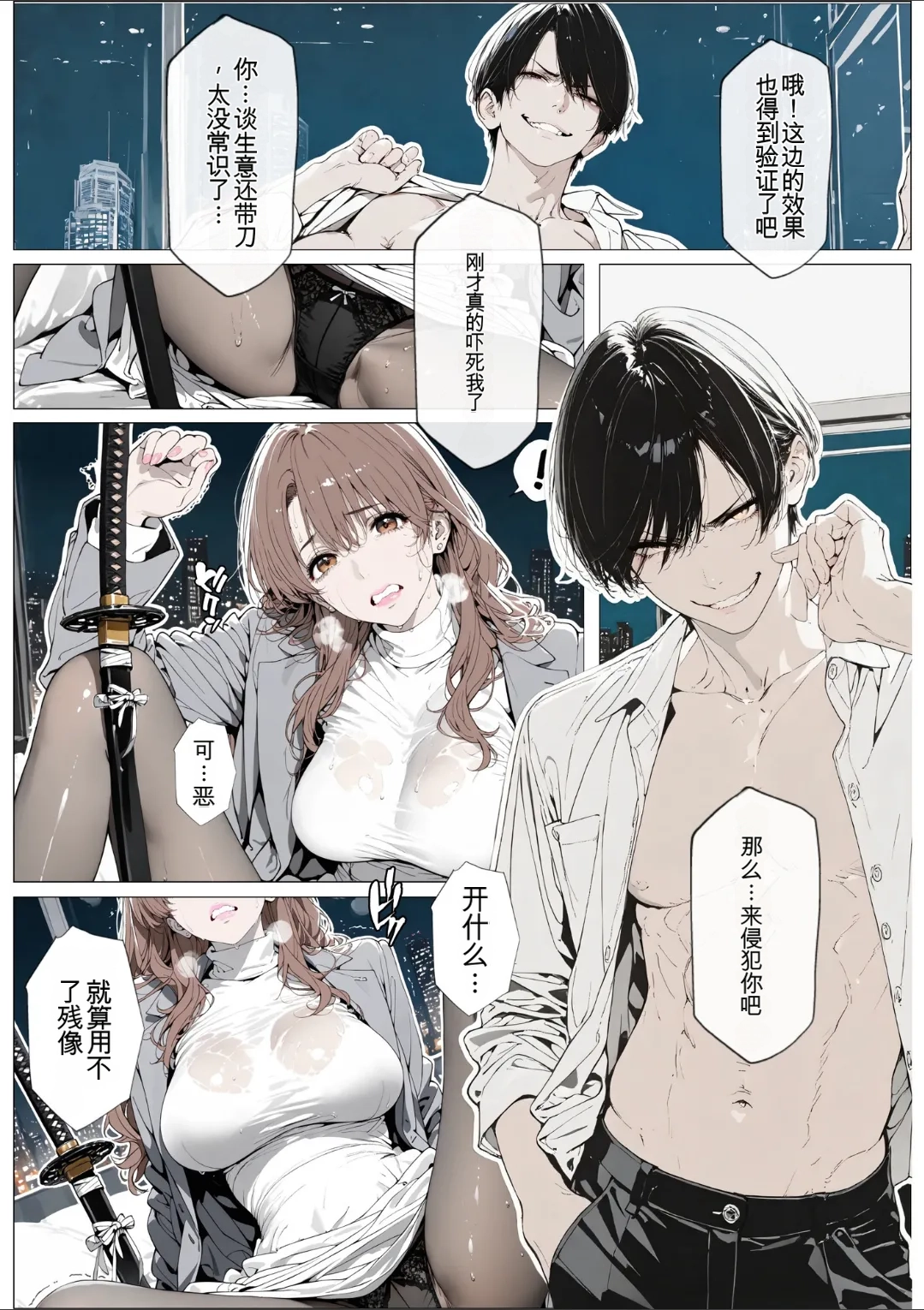 [AI_MAKER] 國立彩舞来学園 第03話 (オリジナル) [AI Generated][AI 翻译] изображение № 66