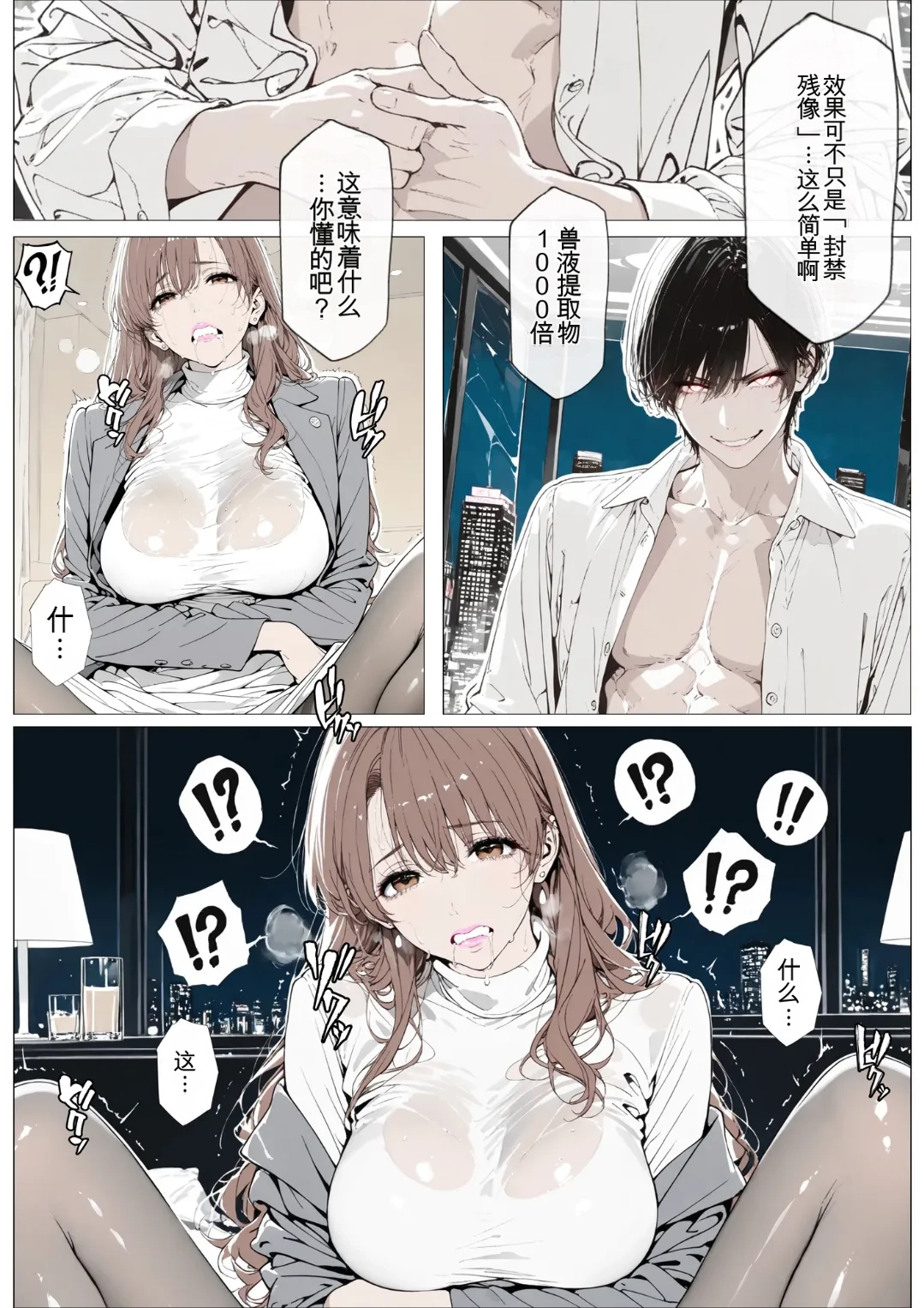 [AI_MAKER] 國立彩舞来学園 第03話 (オリジナル) [AI Generated][AI 翻译] изображение № 67