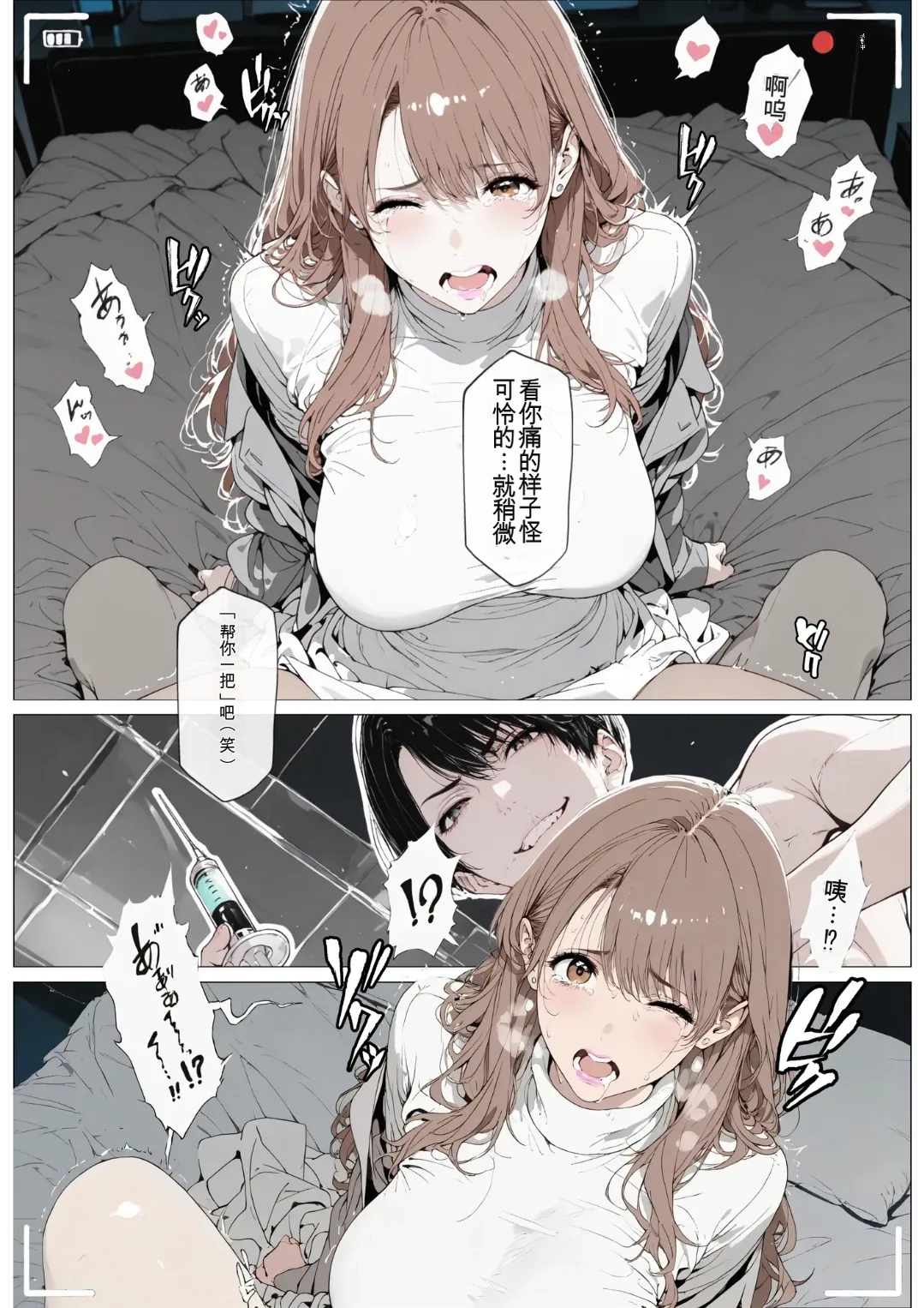 [AI_MAKER] 國立彩舞来学園 第03話 (オリジナル) [AI Generated][AI 翻译] изображение № 83