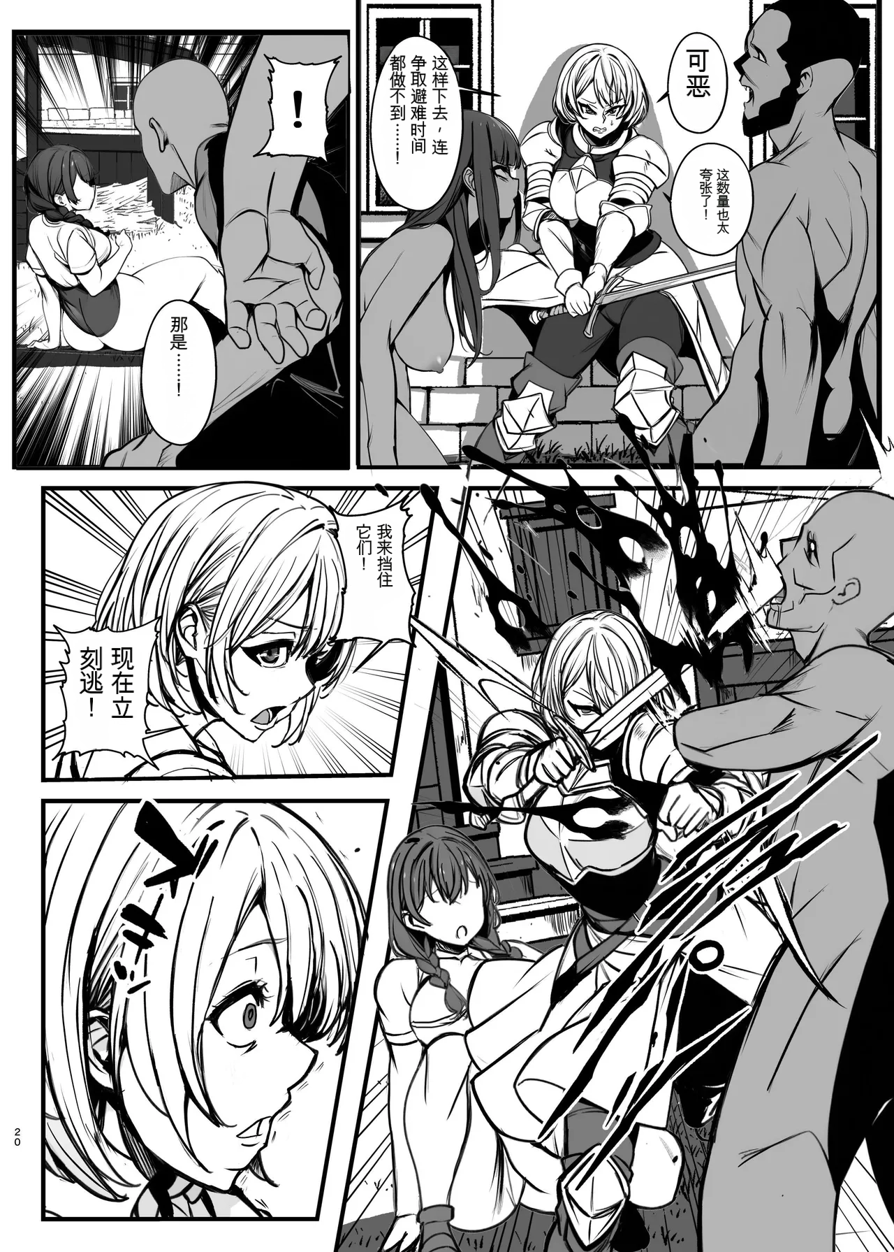 [Nottori-Dou (Poze)] Shiryoujutsu de Onna o Zombie ni Kaete Mura Ohorobosu Hanashi[机翻] [GPT5.4] 이미지 번호 20