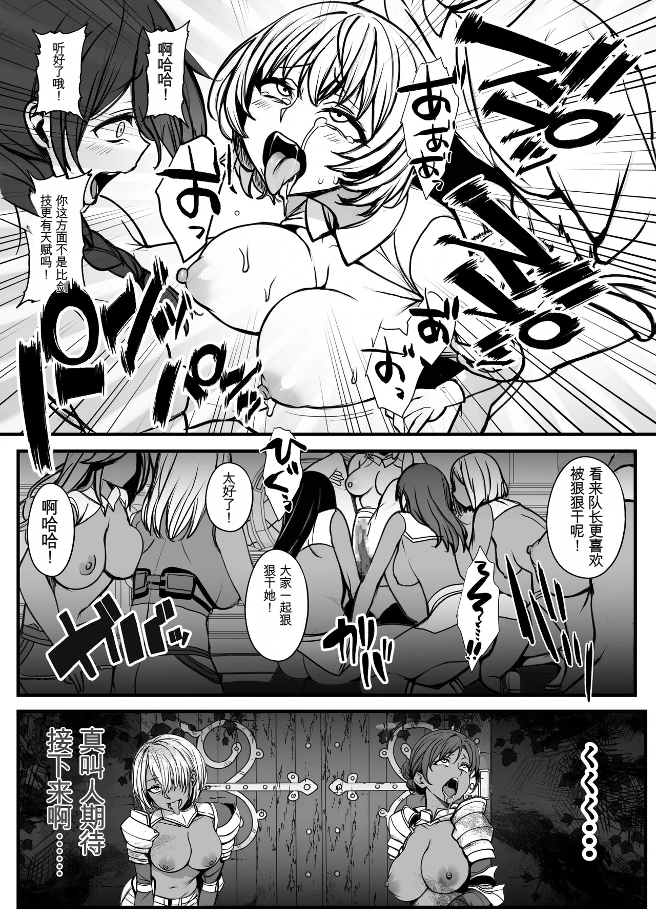 [Nottori-Dou (Poze)] Shiryoujutsu de Onna o Zombie ni Kaete Mura Ohorobosu Hanashi[机翻] [GPT5.4] 이미지 번호 29