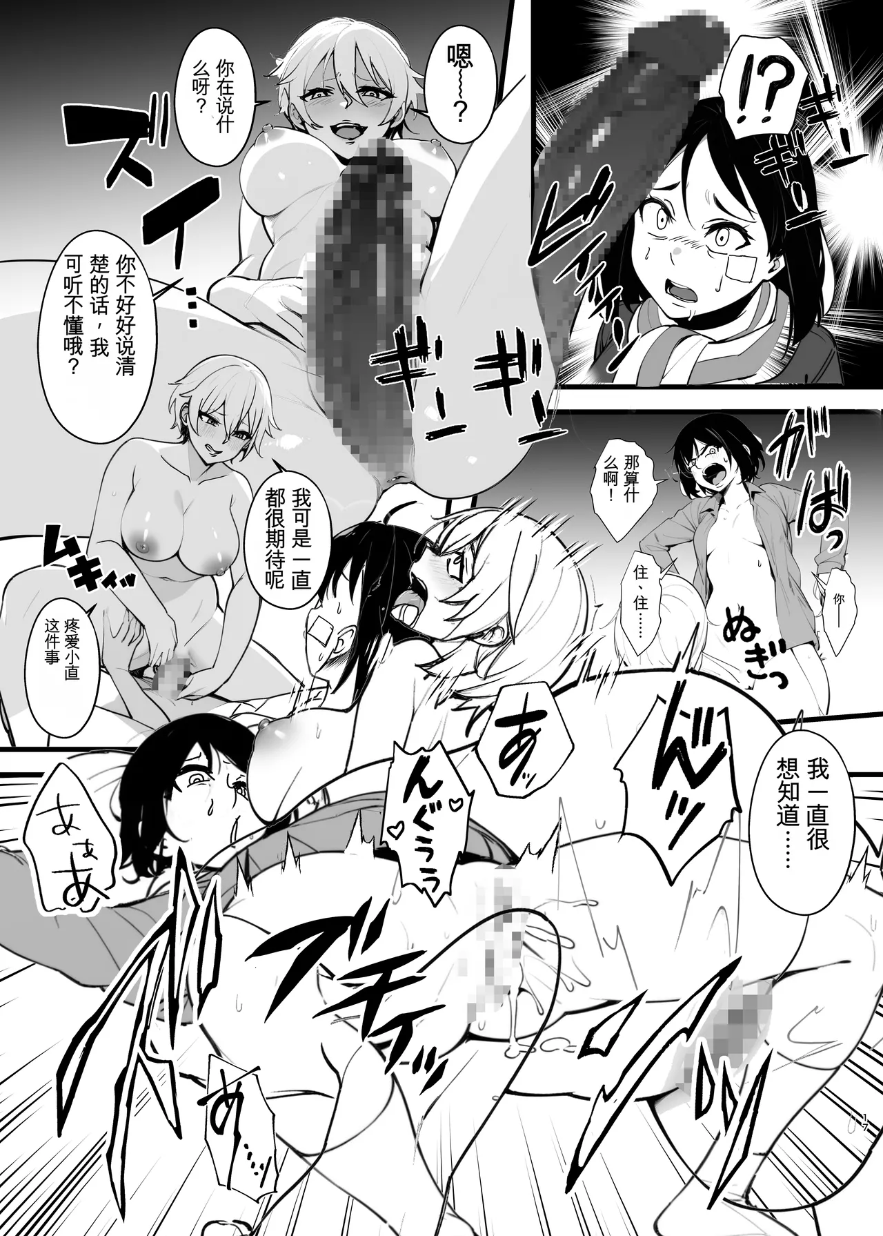 [Nottori-Dou (Poze)] Parasite Witches 4 (Strike Witches)[机翻] [GPT5.4] изображение № 16