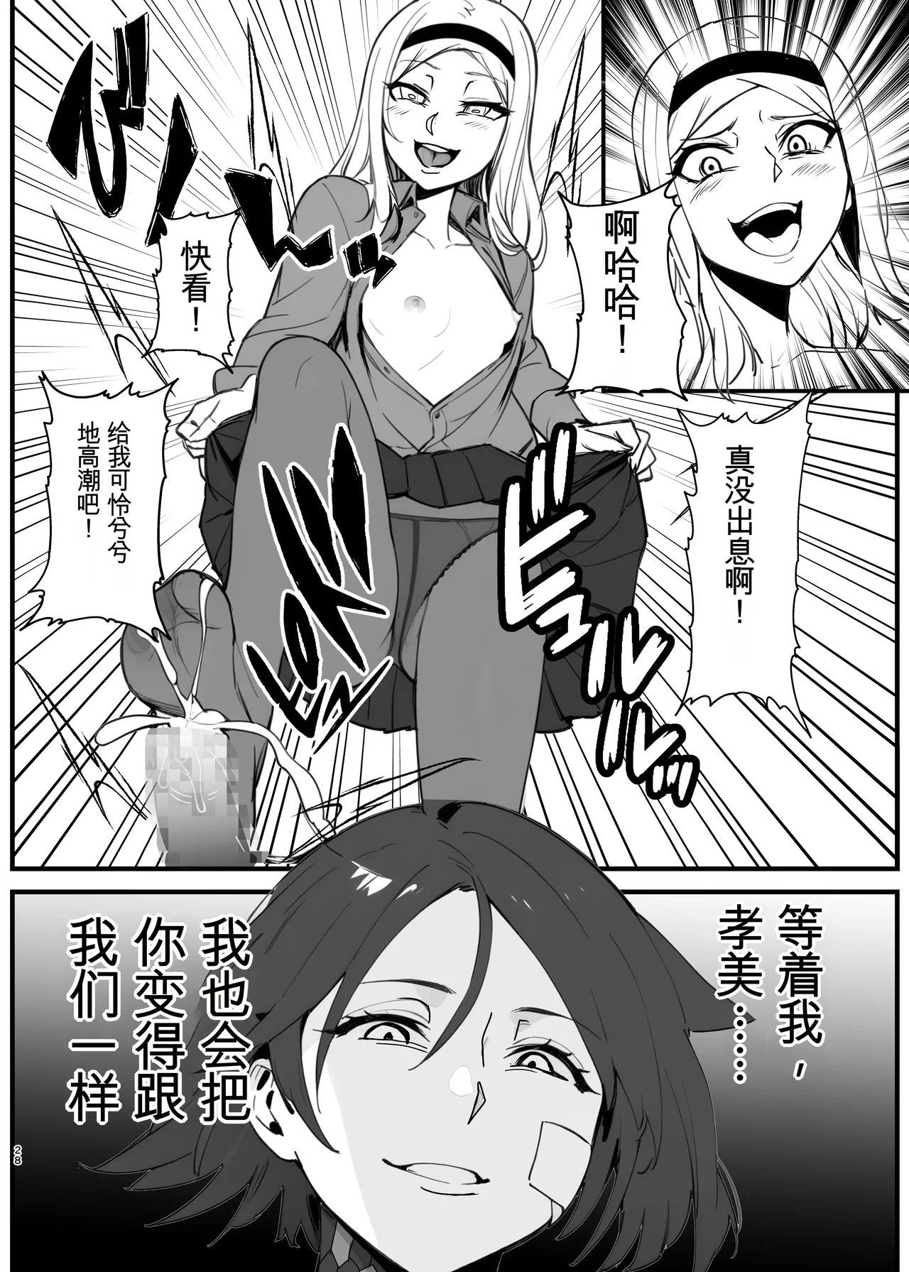 [Nottori-Dou (Poze)] Parasite Witches 4 (Strike Witches)[机翻] [GPT5.4] изображение № 27