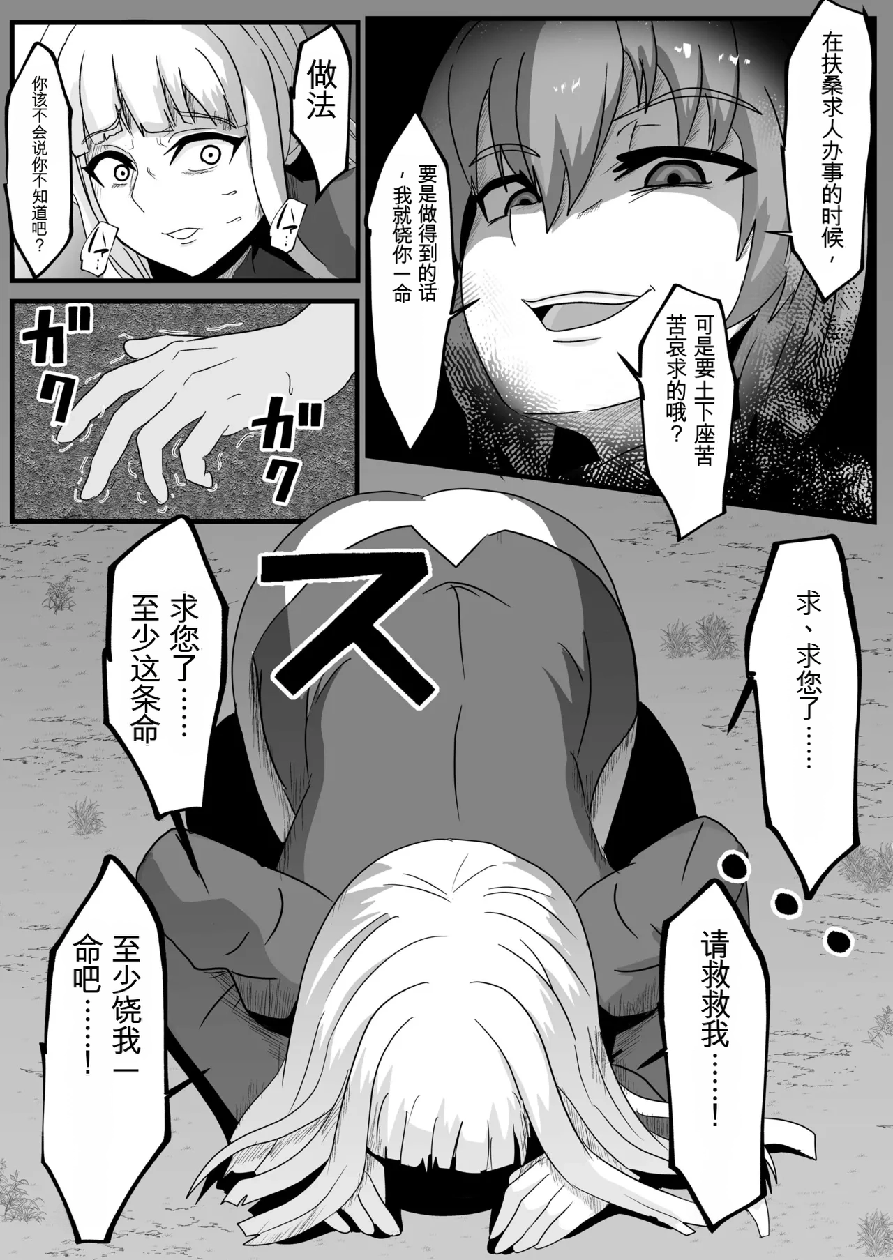 [Nottori-Dou (Poze)] Parasite Witches 3 (Strike Witches)[机翻] [GPT5.4] изображение № 19