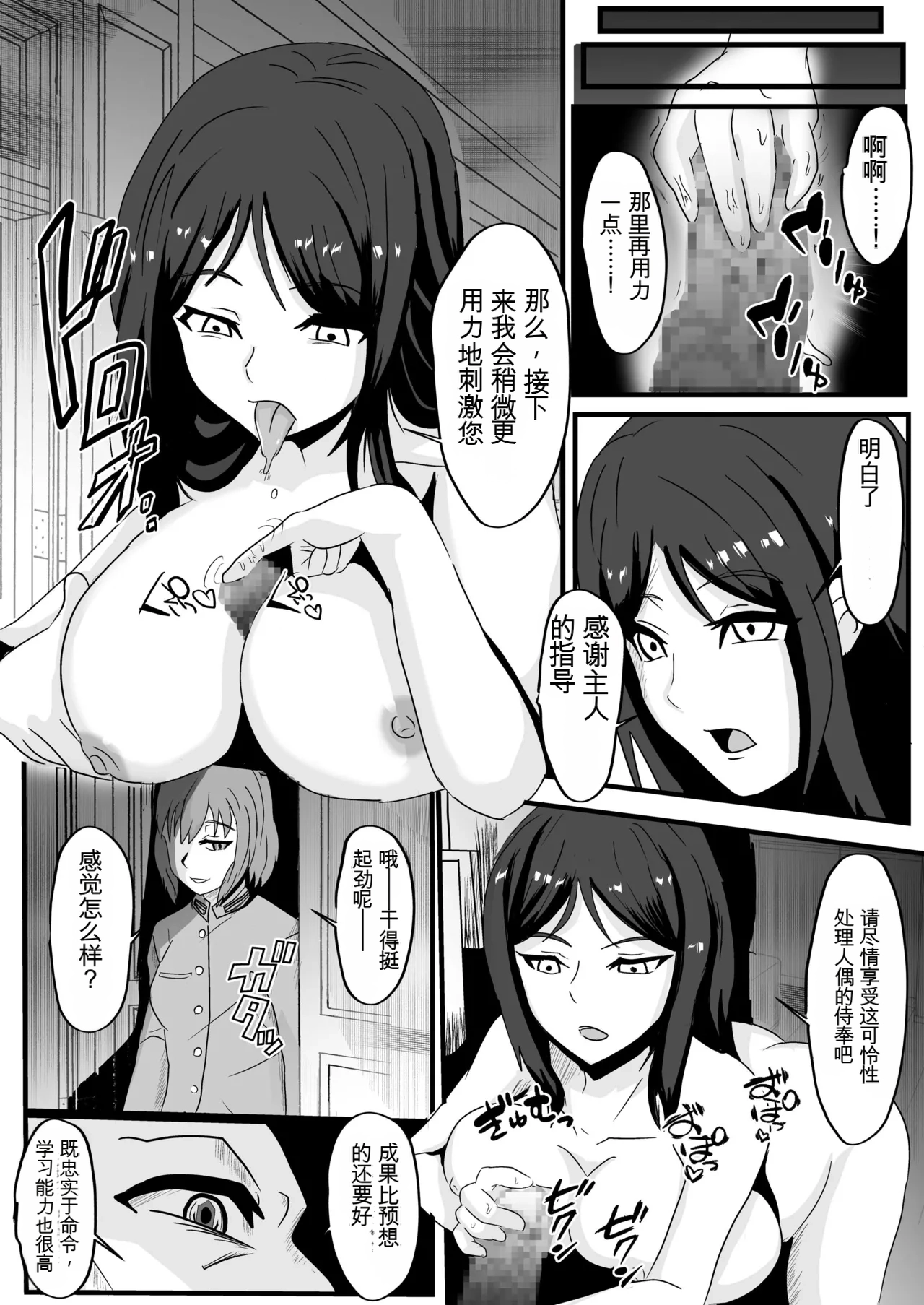 [Nottori-Dou (Poze)] Parasite Witches 3 (Strike Witches)[机翻] [GPT5.4] изображение № 21