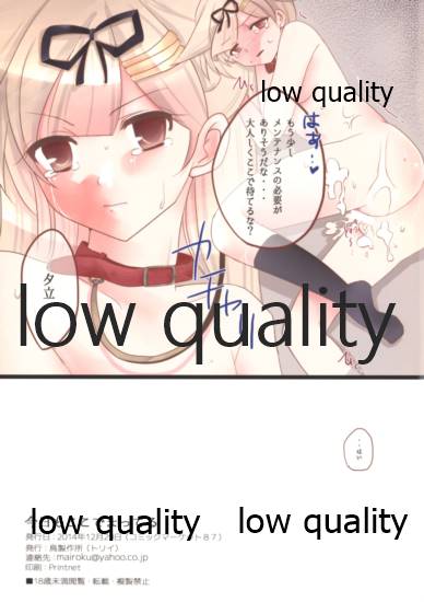 (C87) [Tori Seisakusho (Torii)] Kyou mo Koko de Matteru (Kantai Collection -KanColle-) 画像番号 14