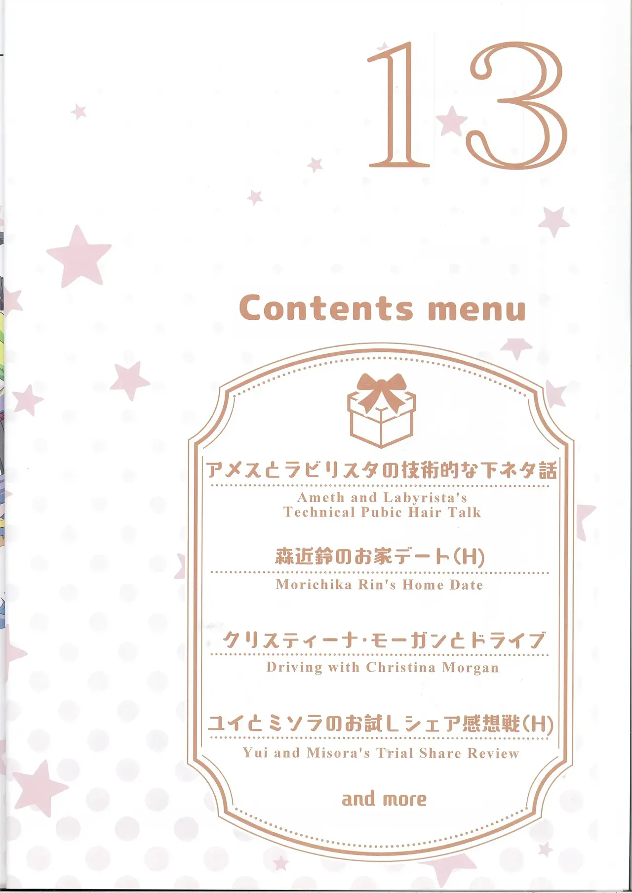 (C107) [MIDDLY (Midorinocha)] Colorful Connect 13th:Dive (Princess Connect! Re:Dive) (VGT13) (English) 이미지 번호 3