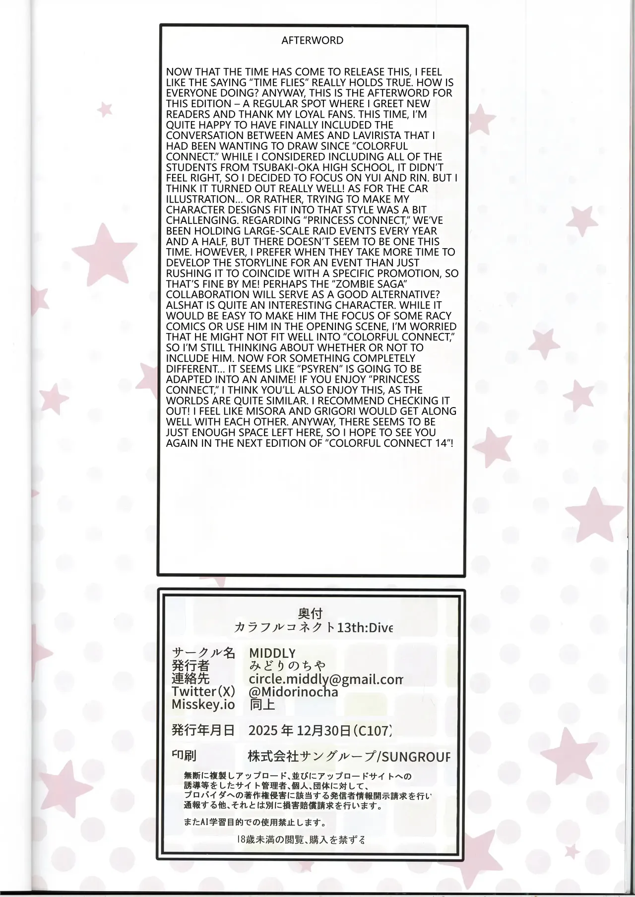 (C107) [MIDDLY (Midorinocha)] Colorful Connect 13th:Dive (Princess Connect! Re:Dive) (VGT13) (English) 이미지 번호 25