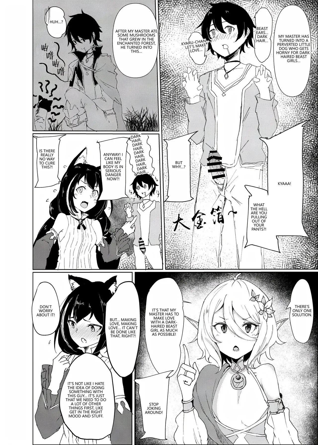 (PriConne Daihyakka 5) [Kemomimi Kurokami Renmei (Gasuba Ana)] Kemomimi Kurokami wa Yabai wa yo!! (Princess Connect! Re:Dive)  (VGT13) (English) 이미지 번호 4