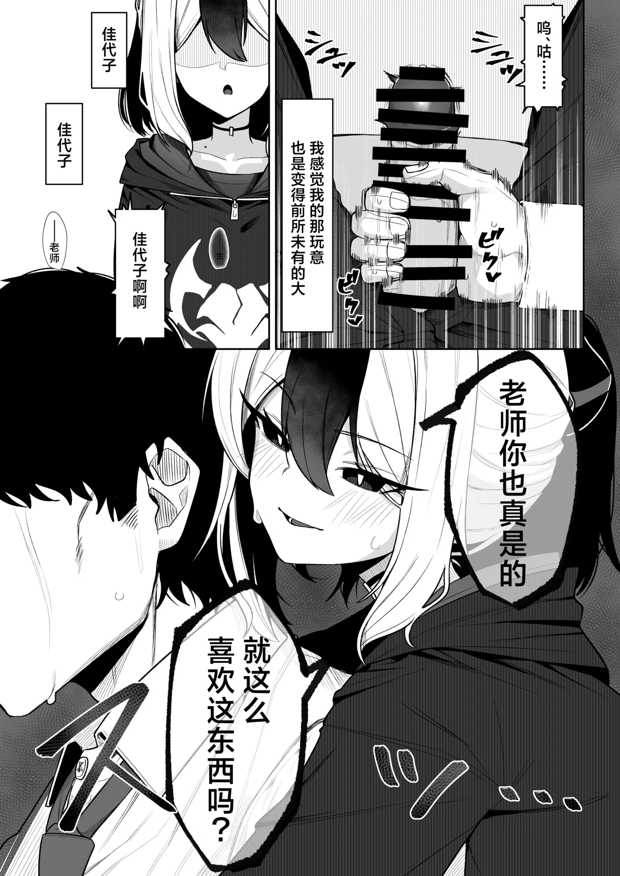 [Salty Dog. (Umau Mashio)] Shepard Tone (Blue Archive) [Chinese] [角都九阳个人汉化] [Digital] 图片编号 9