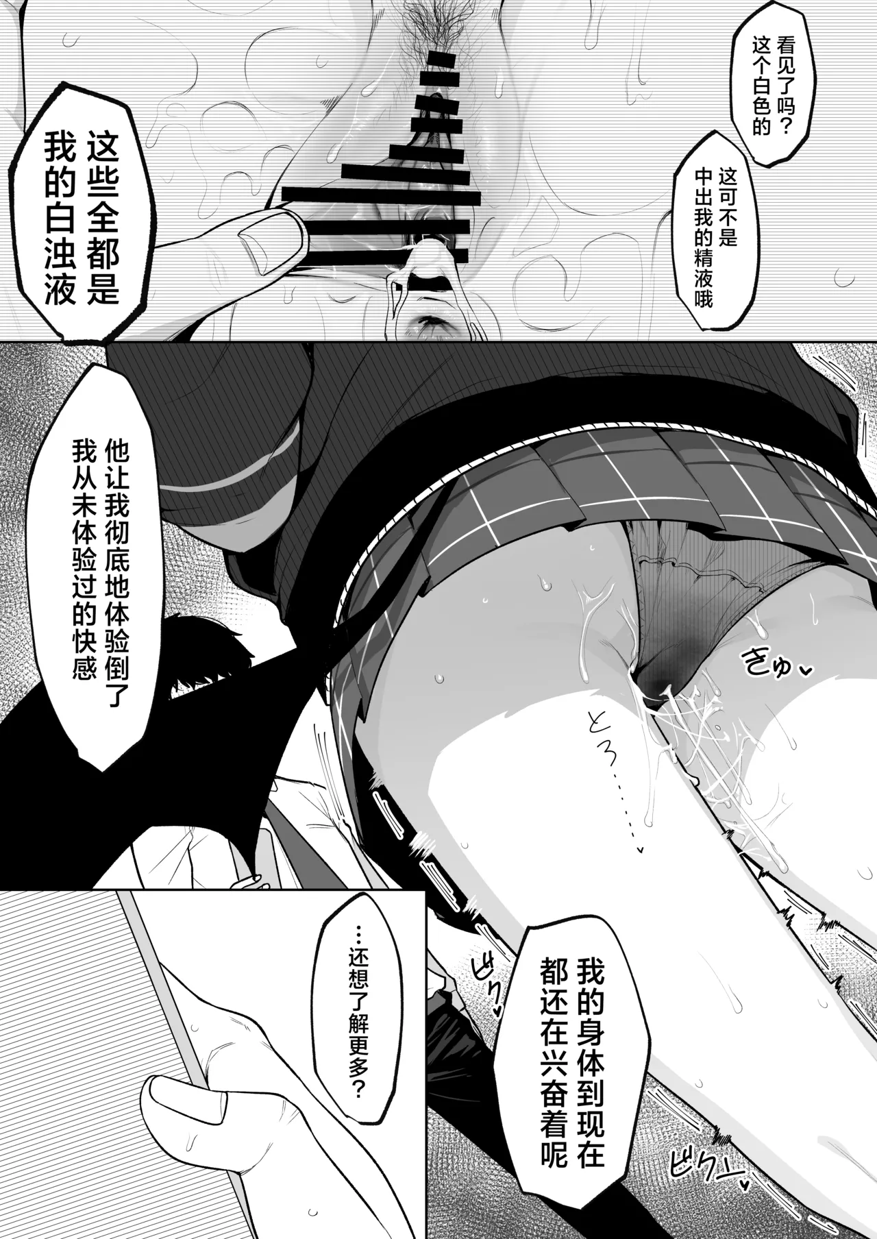 [Salty Dog. (Umau Mashio)] Shepard Tone (Blue Archive) [Chinese] [角都九阳个人汉化] [Digital] 图片编号 11