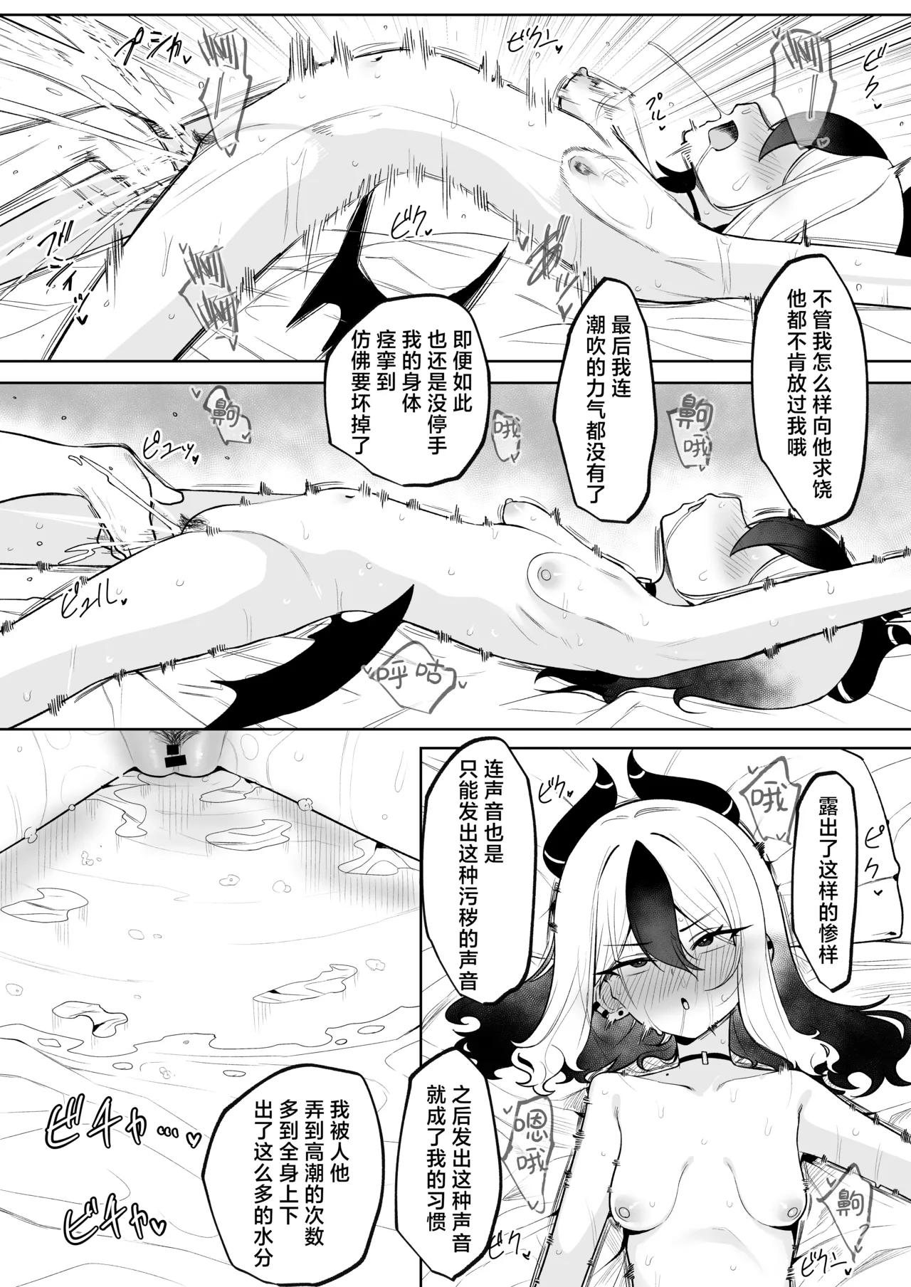 [Salty Dog. (Umau Mashio)] Shepard Tone (Blue Archive) [Chinese] [角都九阳个人汉化] [Digital] 图片编号 25