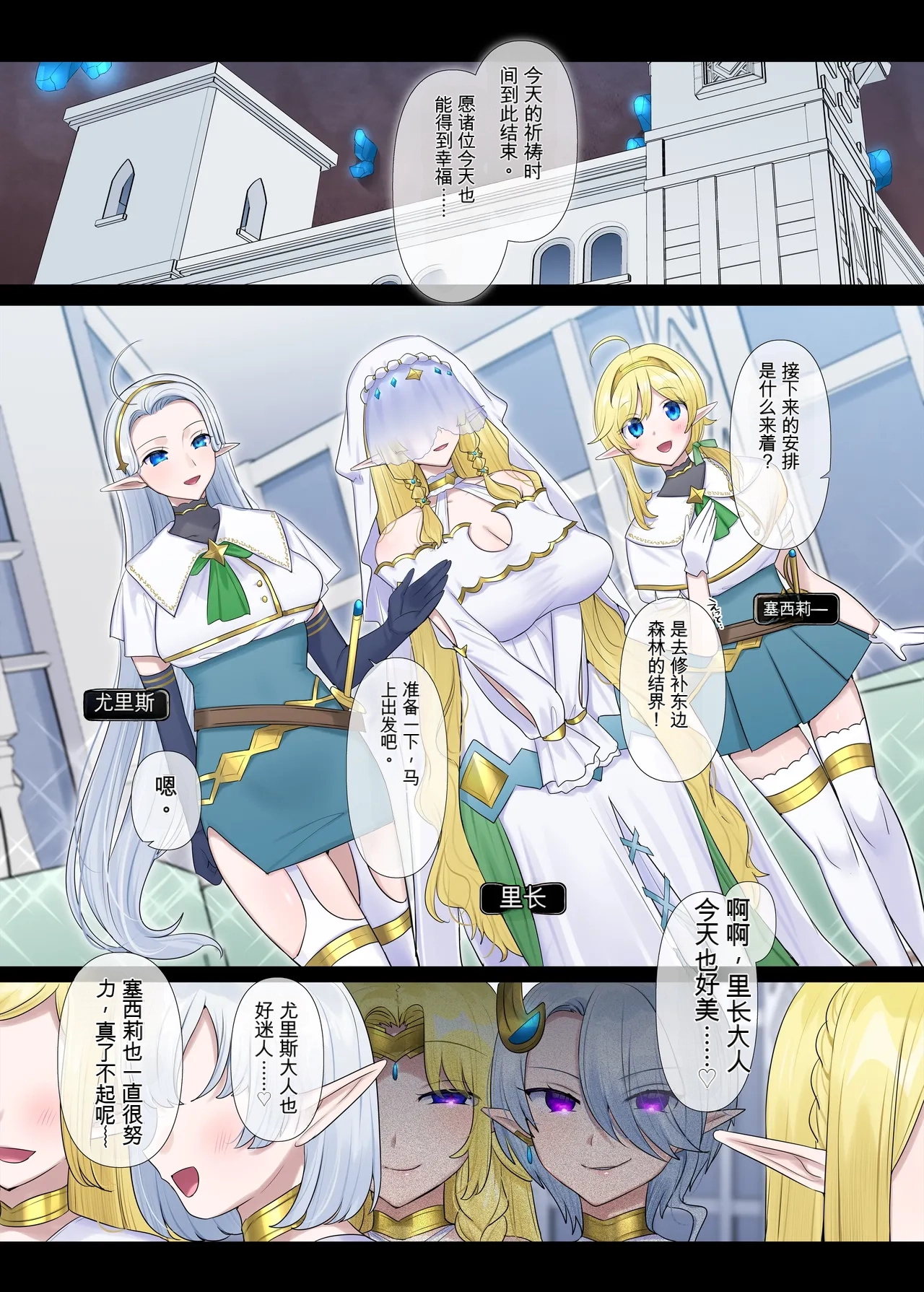 [Hiiragi Popura] Nikutai Dorobou no Udewa (Zoku) - Bracelet of Body Thief Part 2[机翻] [GPT5.4] 이미지 번호 1