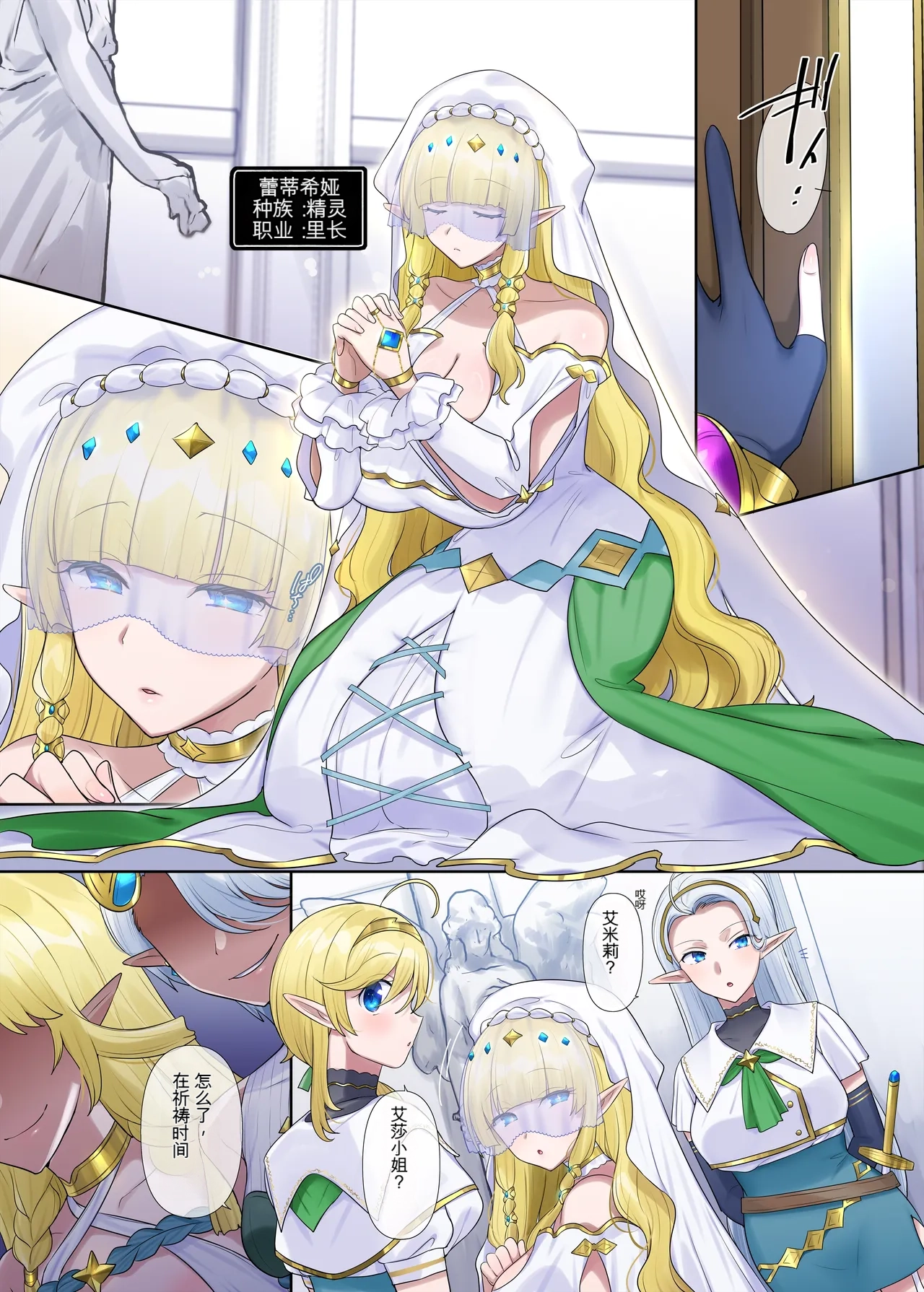 [Hiiragi Popura] Nikutai Dorobou no Udewa (Zoku) - Bracelet of Body Thief Part 2[机翻] [GPT5.4] 이미지 번호 13