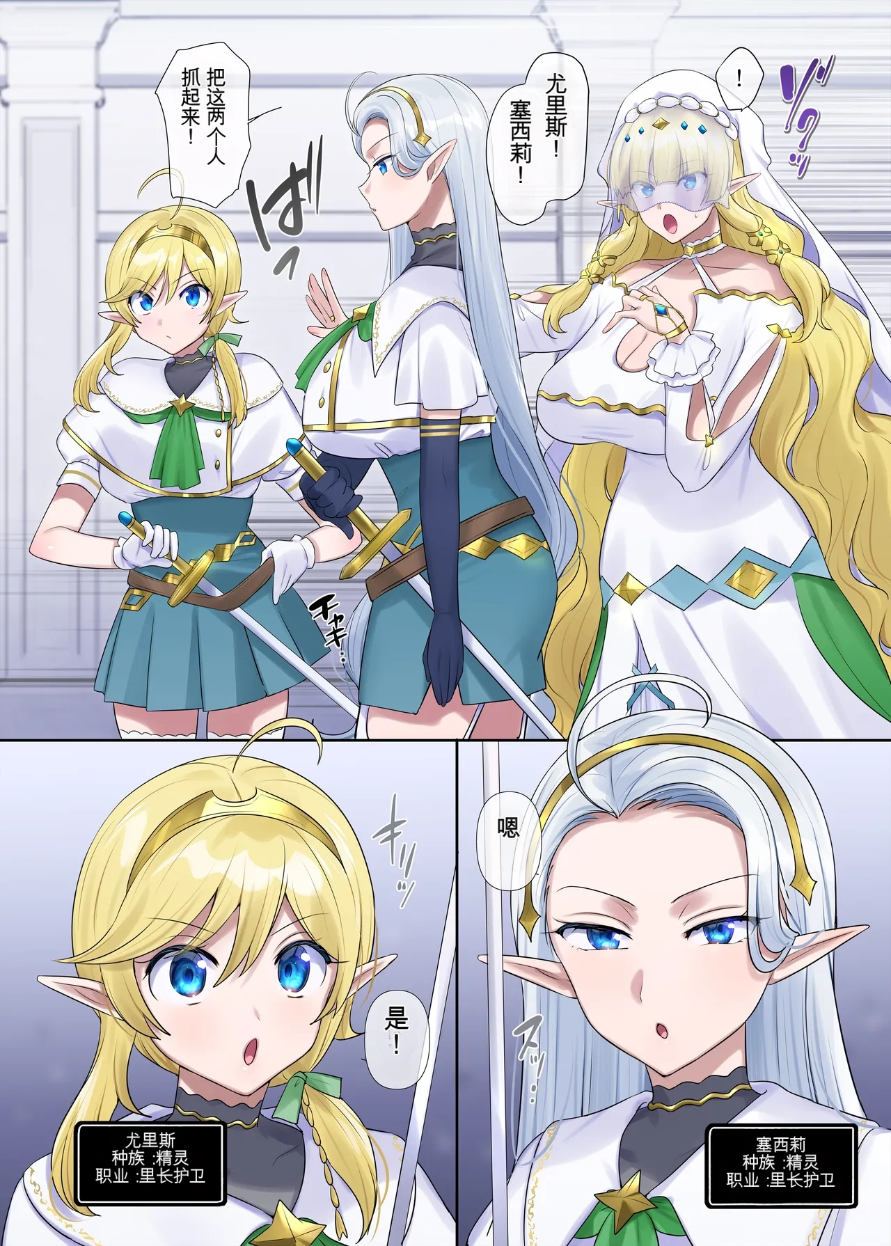 [Hiiragi Popura] Nikutai Dorobou no Udewa (Zoku) - Bracelet of Body Thief Part 2[机翻] [GPT5.4] 이미지 번호 16