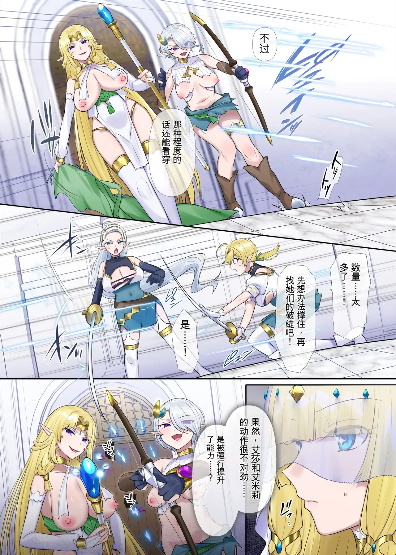 [Hiiragi Popura] Nikutai Dorobou no Udewa (Zoku) - Bracelet of Body Thief Part 2[机翻] [GPT5.4] 이미지 번호 22