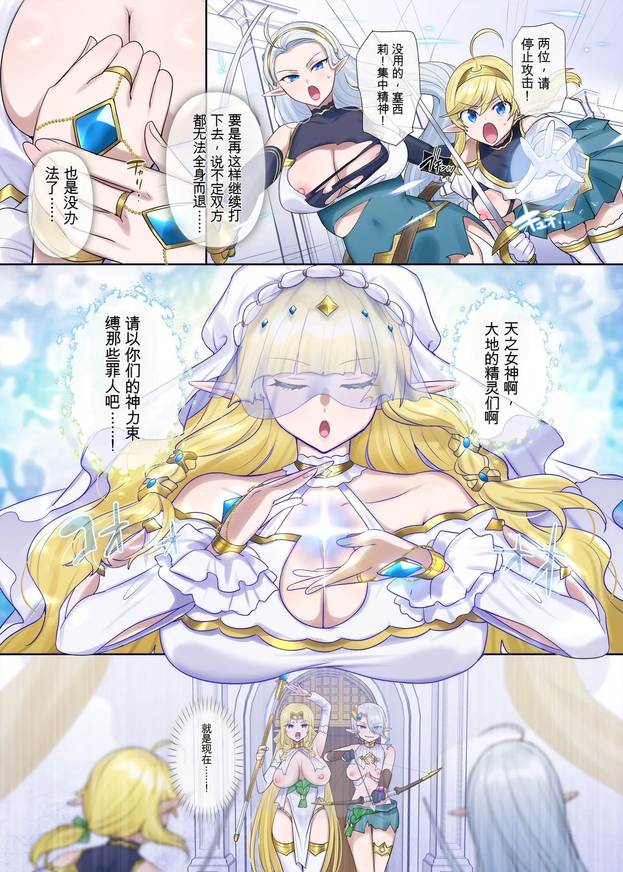 [Hiiragi Popura] Nikutai Dorobou no Udewa (Zoku) - Bracelet of Body Thief Part 2[机翻] [GPT5.4] 이미지 번호 23