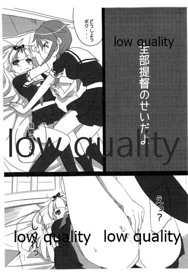 (C87) [Tori Seisakusho (Torii)] Futanari Shigure to Yuudachi no Hon (Kantai Collection -KanColle-) 图片编号 8