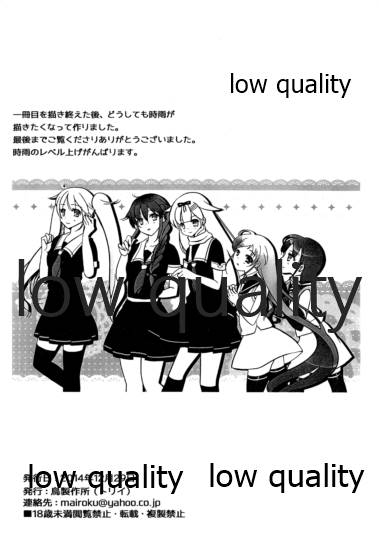 (C87) [Tori Seisakusho (Torii)] Futanari Shigure to Yuudachi no Hon (Kantai Collection -KanColle-) 图片编号 13