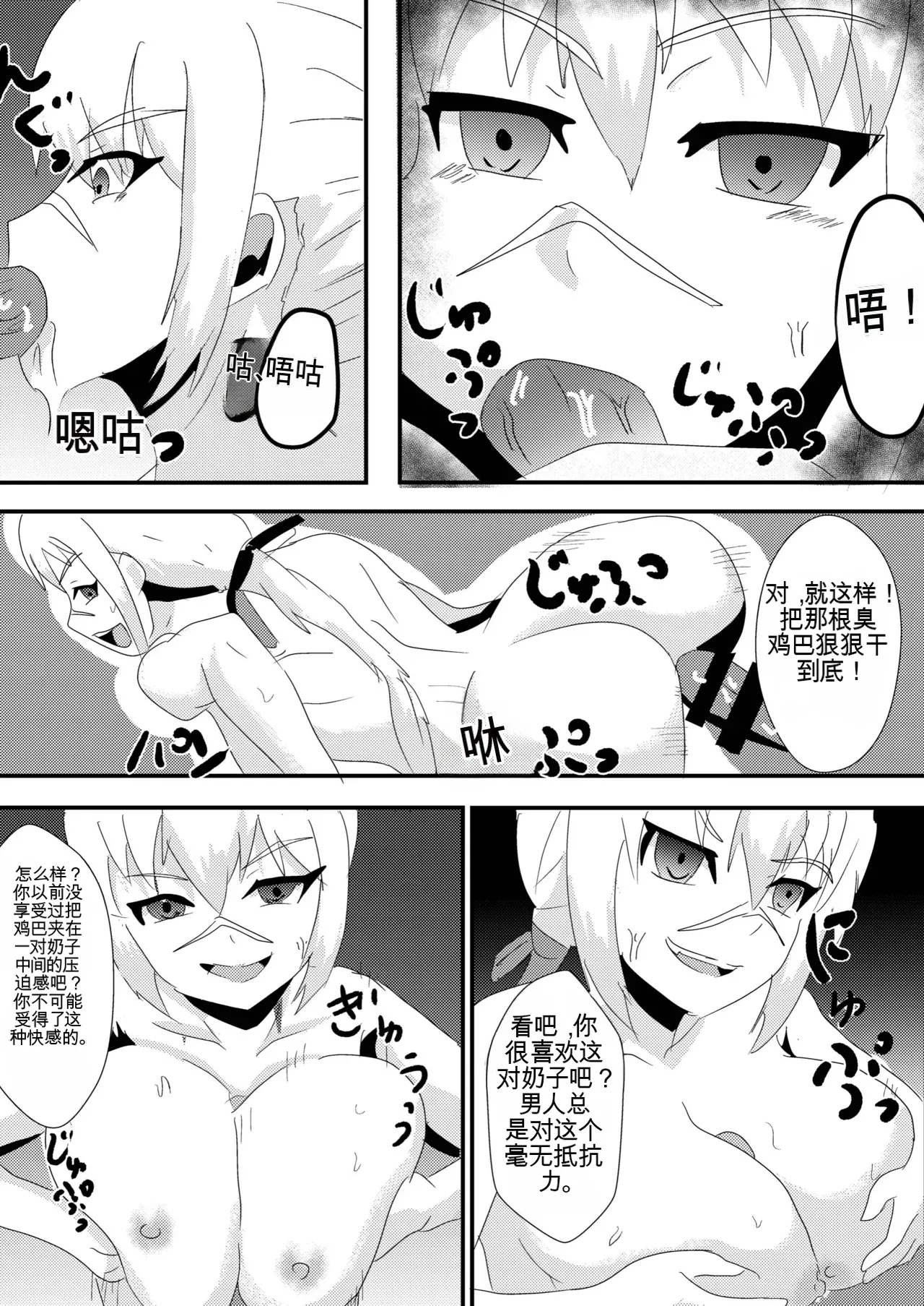 [Nottori-Dou (Poze)] Parasite Witches 2 (Strike Witches) [机翻] [GPT5.4] image number 19