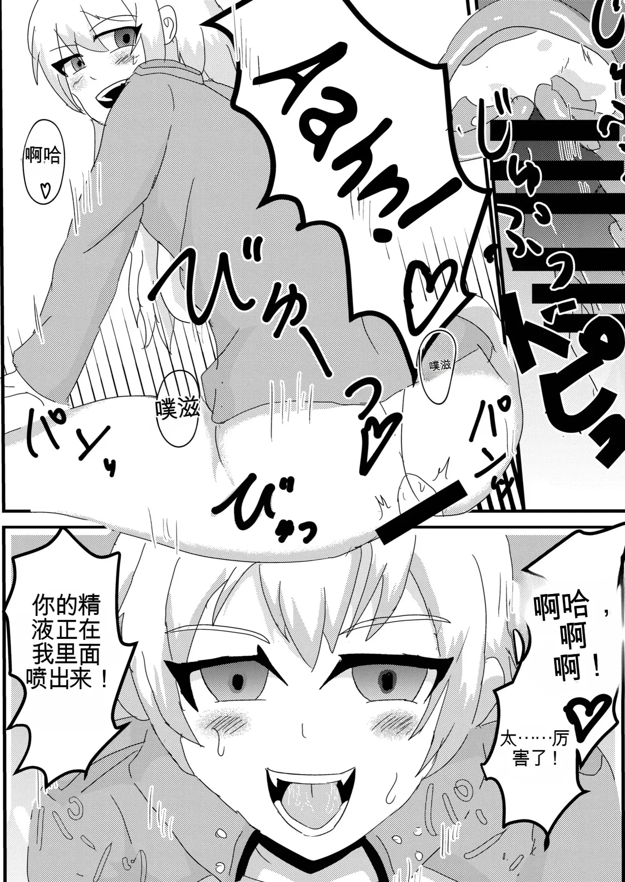 [Nottori-Dou (Poze)] Parasite Witches (Strike Witches)[机翻] [GPT5.4] image number 11