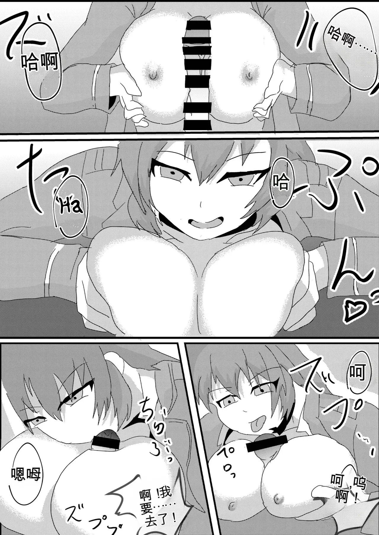 [Nottori-Dou (Poze)] Parasite Witches (Strike Witches)[机翻] [GPT5.4] image number 14