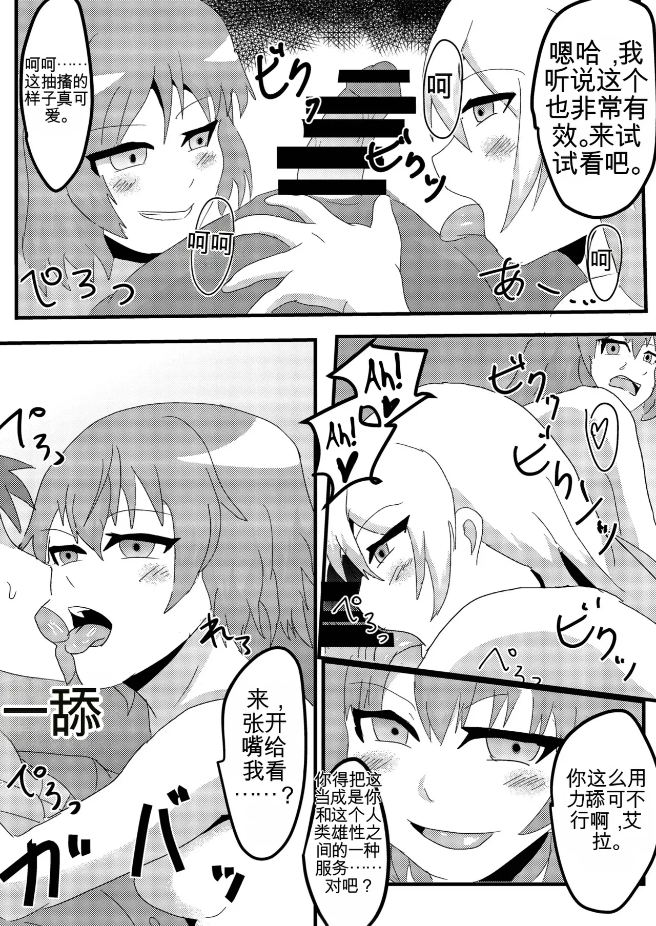 [Nottori-Dou (Poze)] Parasite Witches (Strike Witches)[机翻] [GPT5.4] image number 17