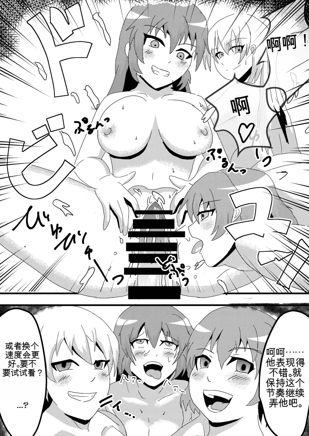 [Nottori-Dou (Poze)] Parasite Witches (Strike Witches)[机翻] [GPT5.4] image number 19