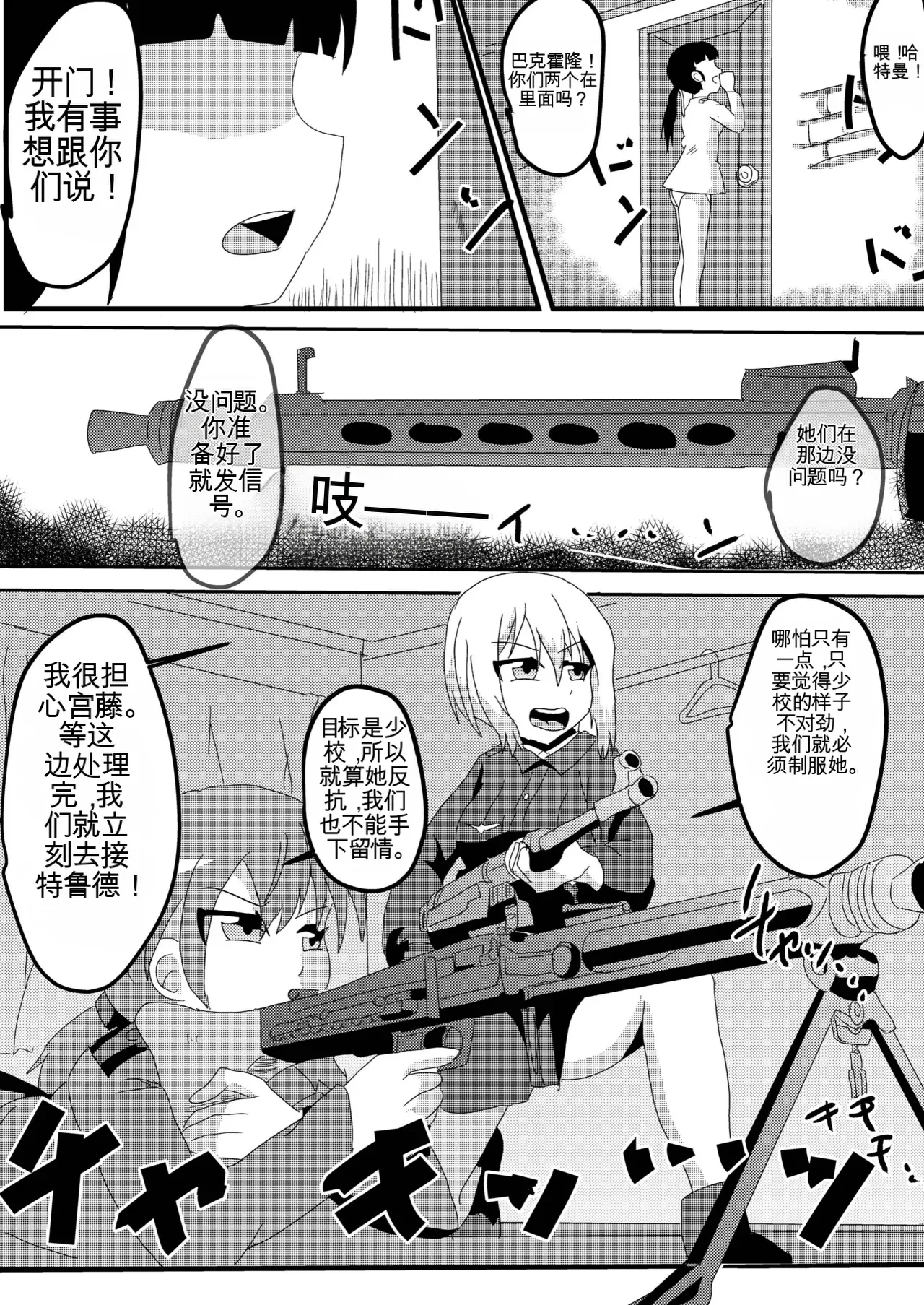 [Nottori-Dou (Poze)] Parasite Witches (Strike Witches)[机翻] [GPT5.4] image number 20