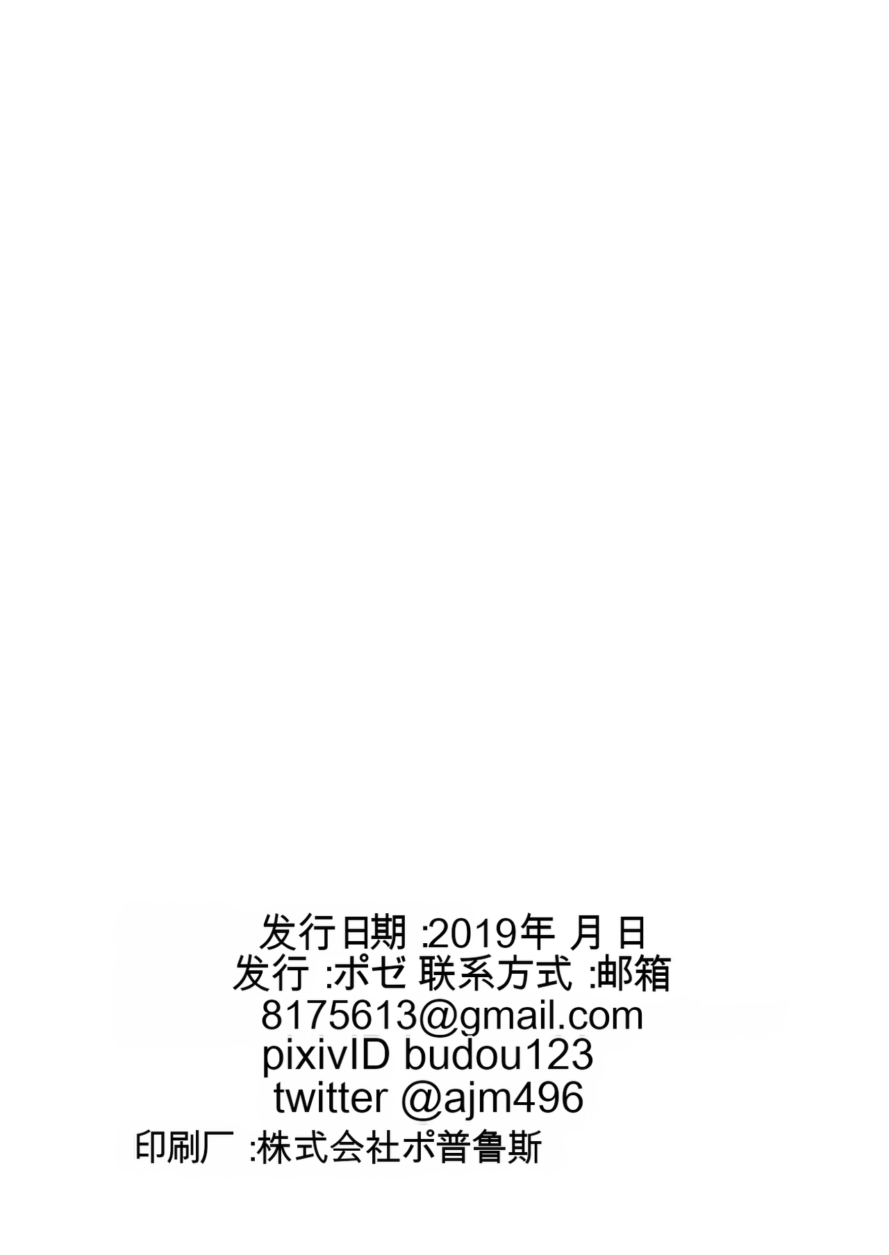 [Nottori-Dou (Poze)] Parasite Witches (Strike Witches)[机翻] [GPT5.4] image number 22