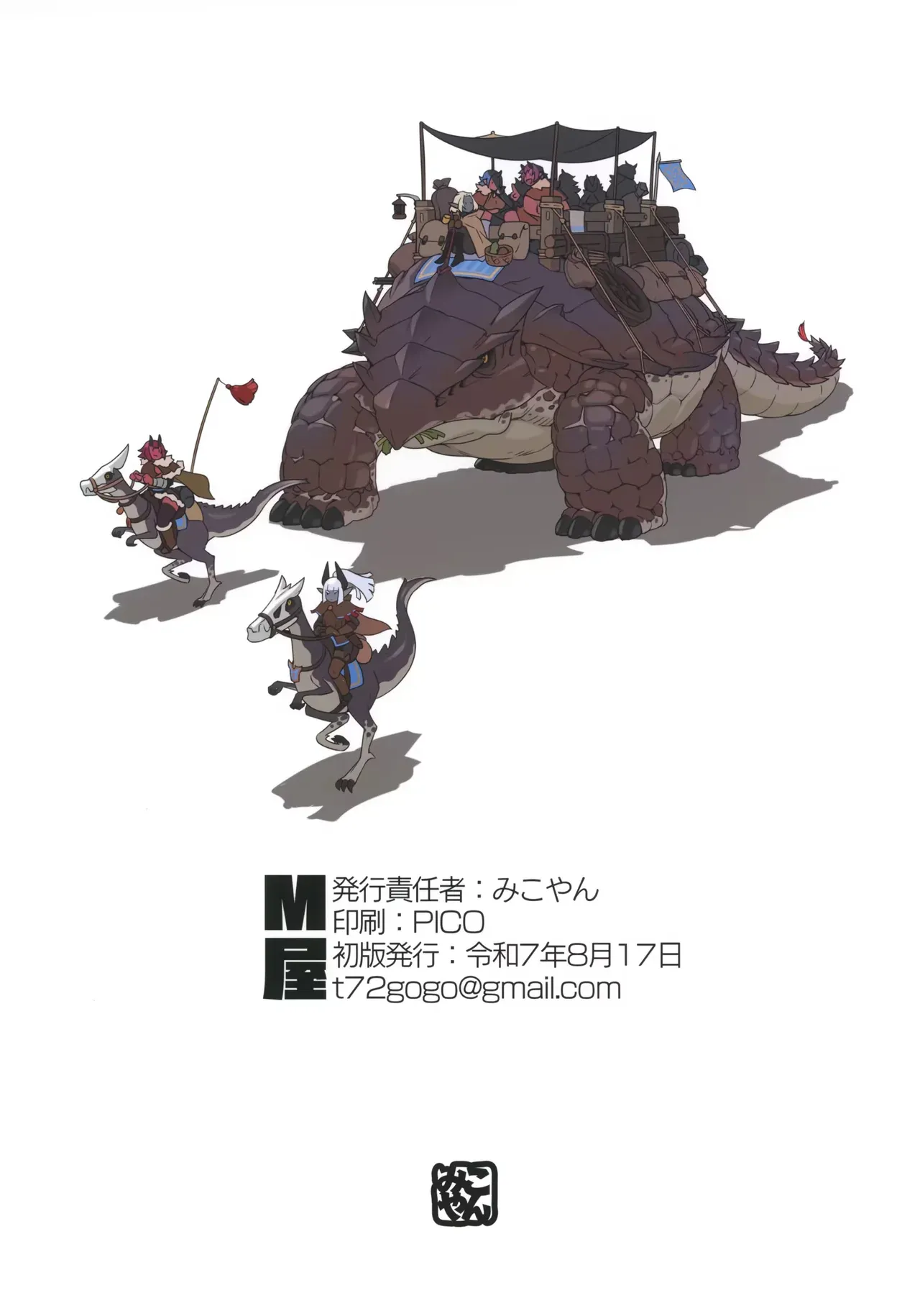 (C106) [M-ya (Mikoyan)] Ogre tai Dark Elf Soushuuhen Plus｜Ogresas Vs Elfas Oscuras Recopilación Plus [Spanish] [Culto a Slanesh] 图片编号 88