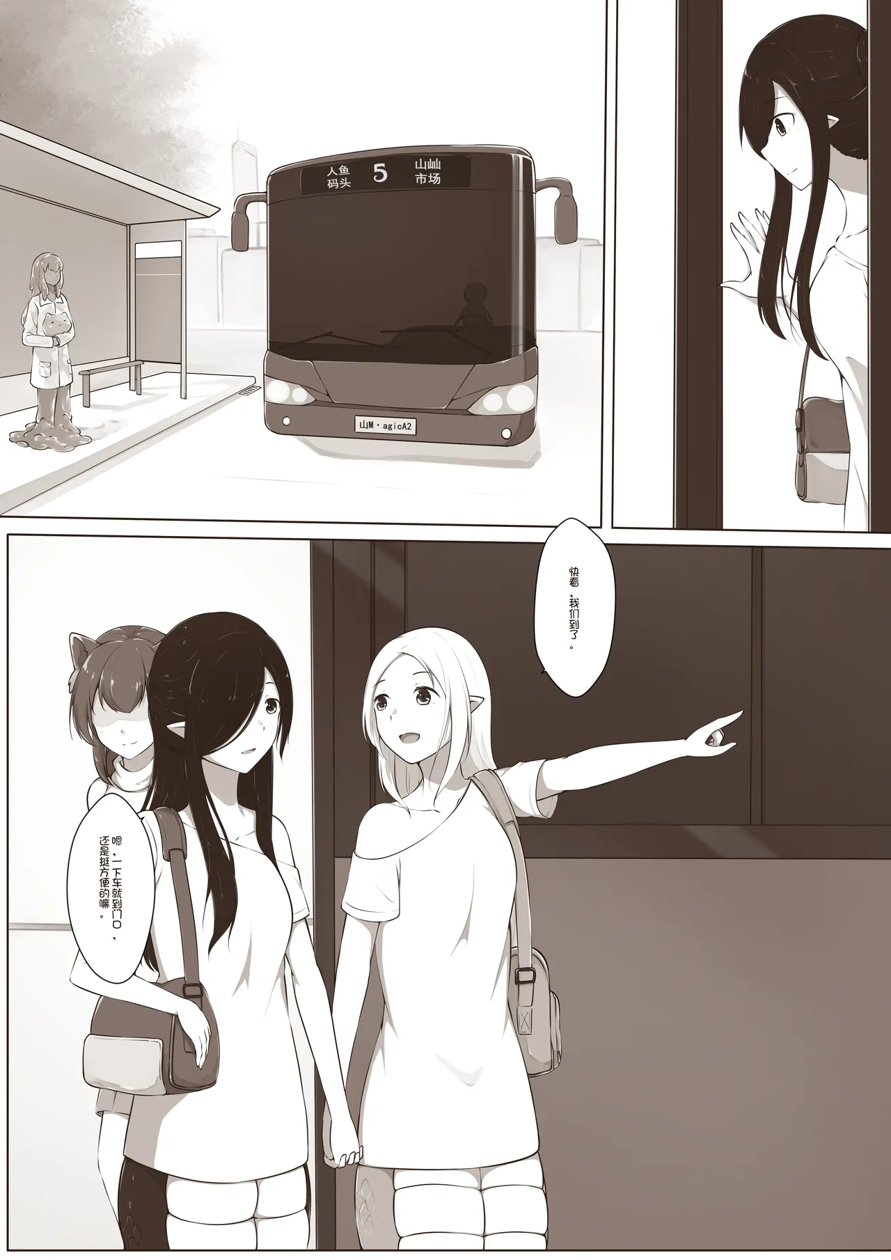 黑与白，你与我 | 欢迎来到触手乐园 1 图片编号 3