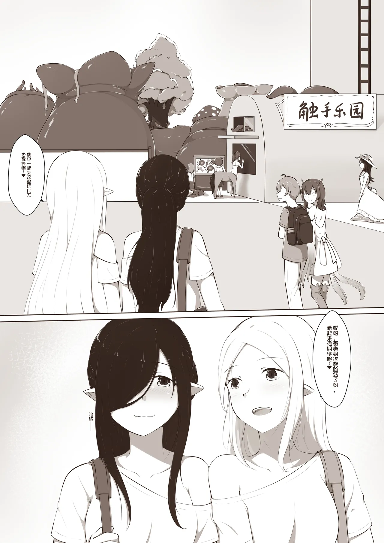 黑与白，你与我 | 欢迎来到触手乐园 1 图片编号 4