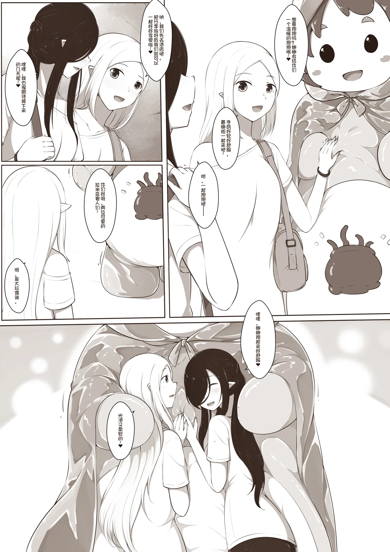 黑与白，你与我 | 欢迎来到触手乐园 1 图片编号 6