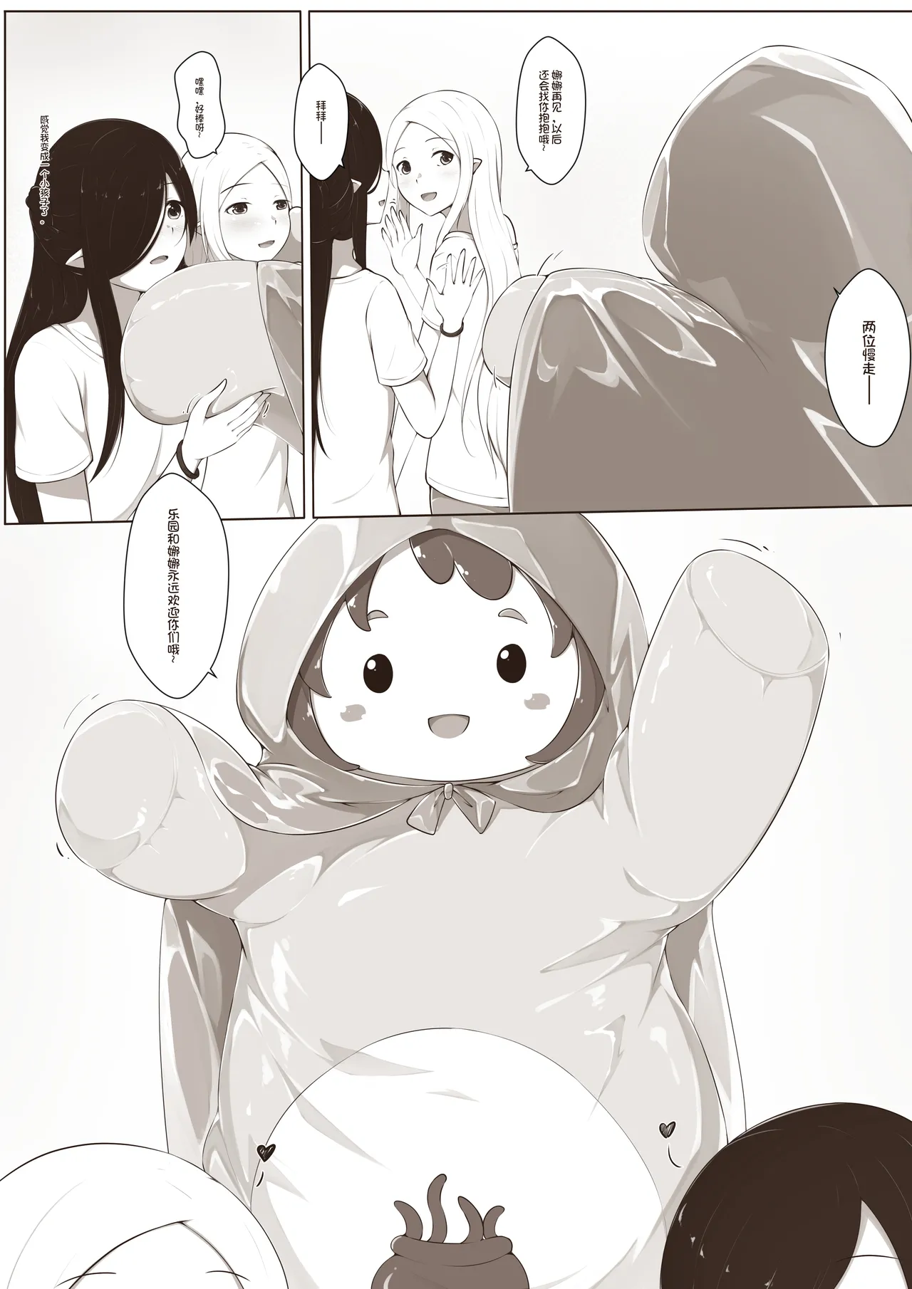 黑与白，你与我 | 欢迎来到触手乐园 1 图片编号 7