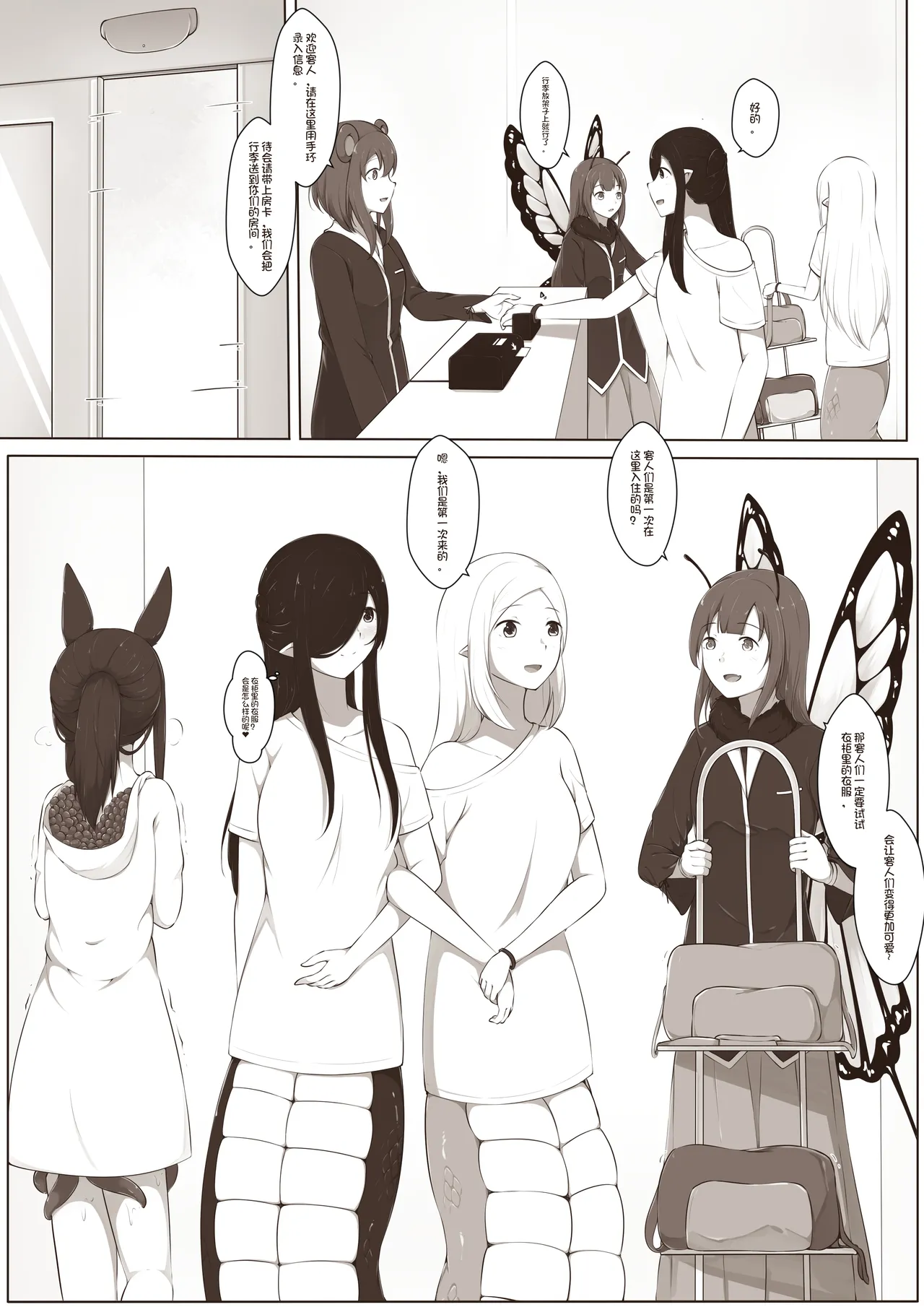 黑与白，你与我 | 欢迎来到触手乐园 1 图片编号 9