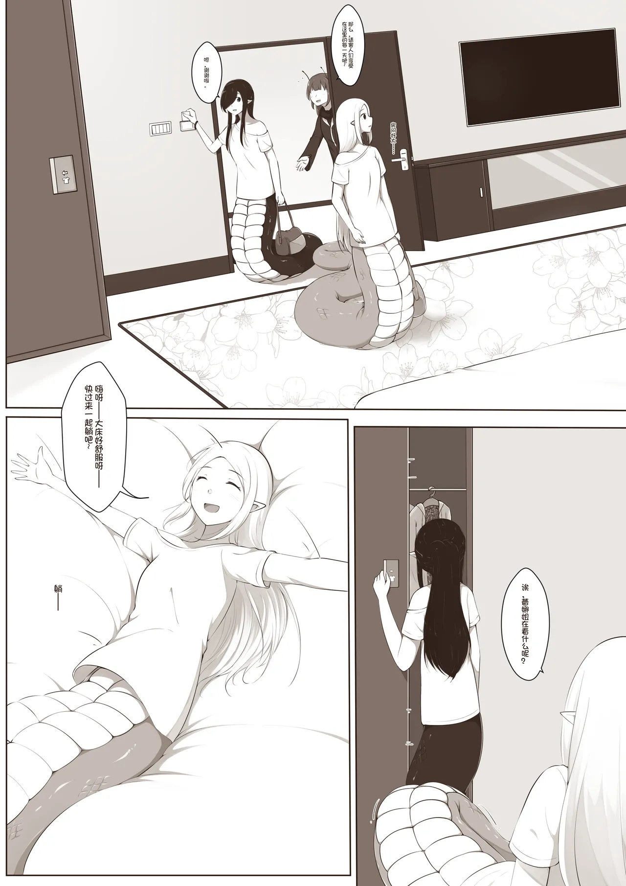 黑与白，你与我 | 欢迎来到触手乐园 1 图片编号 10