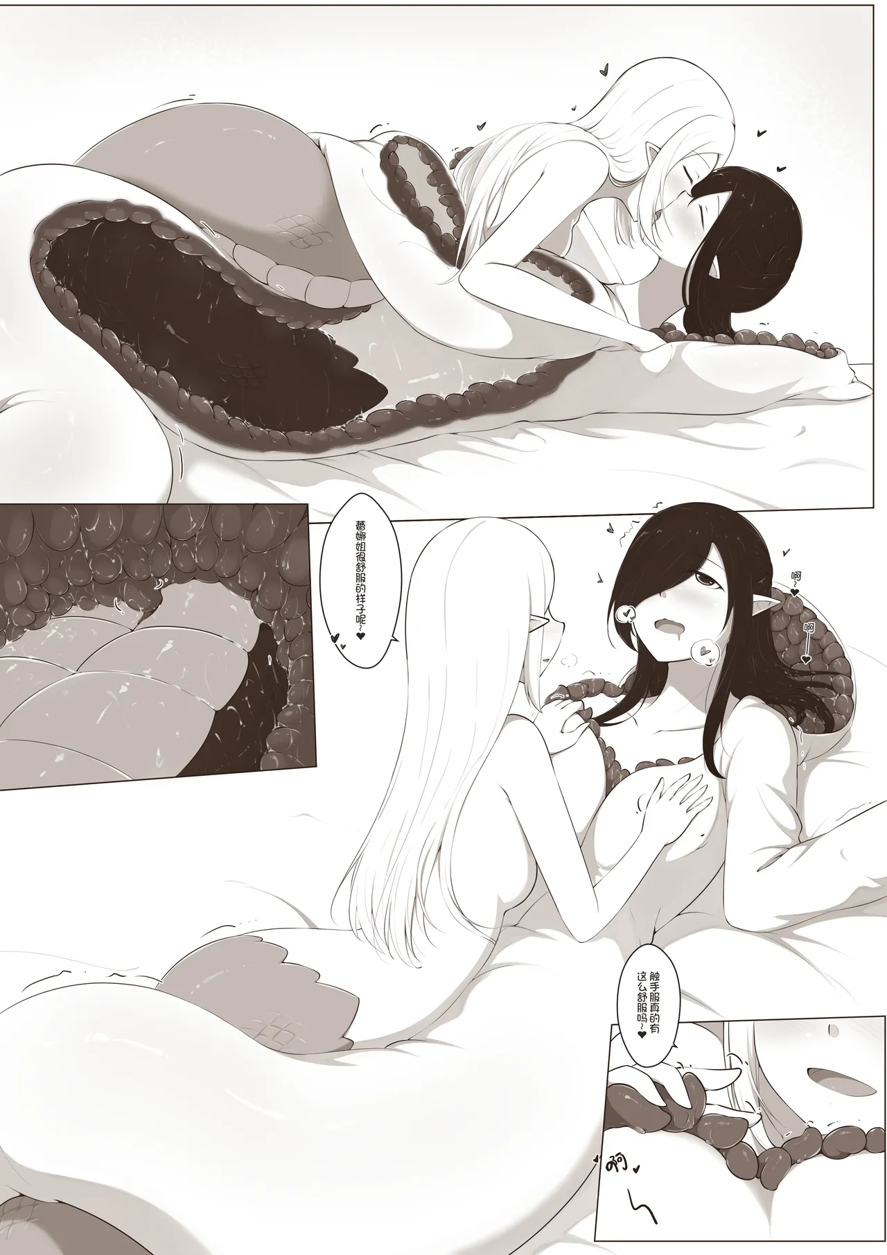 黑与白，你与我 | 欢迎来到触手乐园 1 图片编号 14