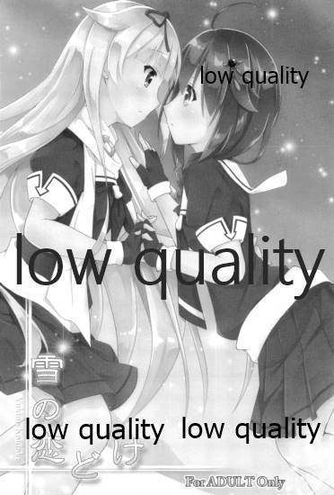 (C89) [Asatsuki Aoi (Iris Lily)] Yuki no Koidoke (Kantai Collection -KanColle-) Bildnummer 2