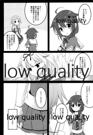 (C89) [Asatsuki Aoi (Iris Lily)] Yuki no Koidoke (Kantai Collection -KanColle-) Bildnummer 4