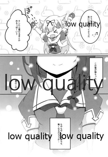 (C89) [Asatsuki Aoi (Iris Lily)] Yuki no Koidoke (Kantai Collection -KanColle-) Bildnummer 6