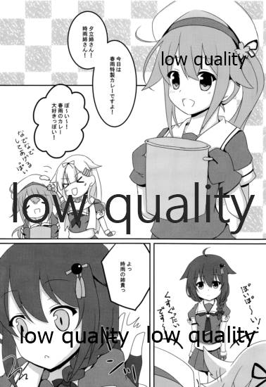 (C89) [Asatsuki Aoi (Iris Lily)] Yuki no Koidoke (Kantai Collection -KanColle-) Bildnummer 7