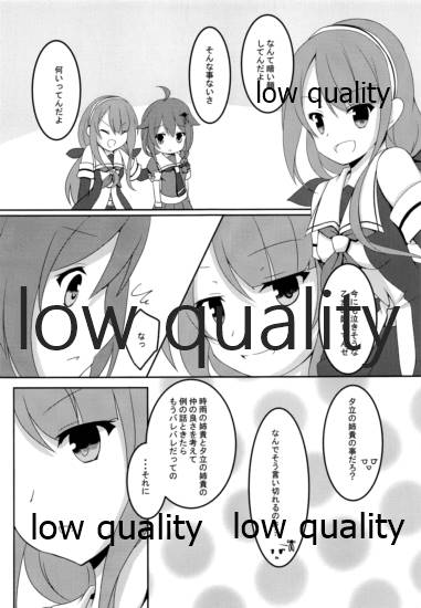 (C89) [Asatsuki Aoi (Iris Lily)] Yuki no Koidoke (Kantai Collection -KanColle-) Bildnummer 8