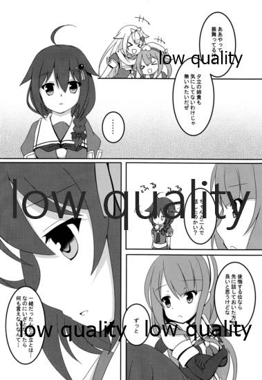 (C89) [Asatsuki Aoi (Iris Lily)] Yuki no Koidoke (Kantai Collection -KanColle-) Bildnummer 9