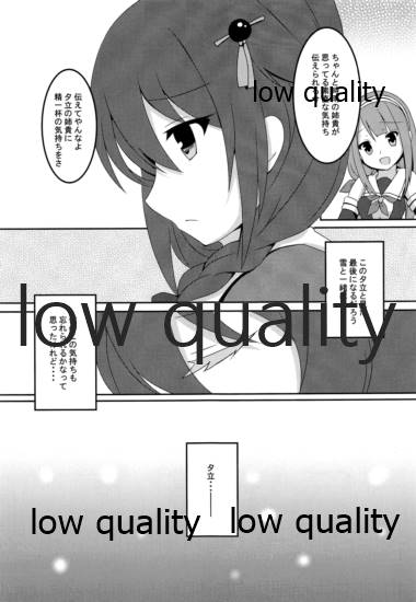 (C89) [Asatsuki Aoi (Iris Lily)] Yuki no Koidoke (Kantai Collection -KanColle-) Bildnummer 10