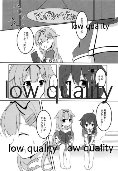 (C89) [Asatsuki Aoi (Iris Lily)] Yuki no Koidoke (Kantai Collection -KanColle-) Bildnummer 11