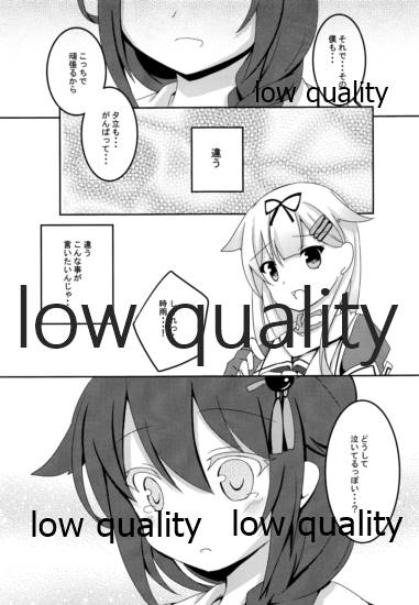 (C89) [Asatsuki Aoi (Iris Lily)] Yuki no Koidoke (Kantai Collection -KanColle-) Bildnummer 12