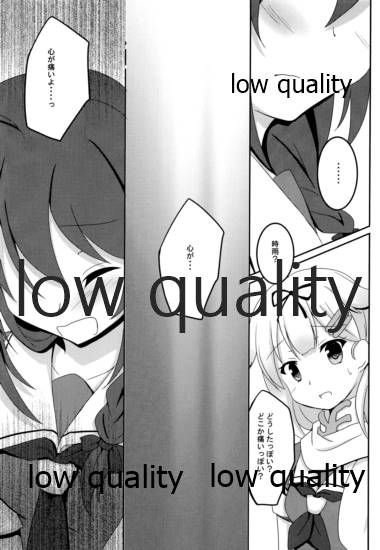 (C89) [Asatsuki Aoi (Iris Lily)] Yuki no Koidoke (Kantai Collection -KanColle-) Bildnummer 13