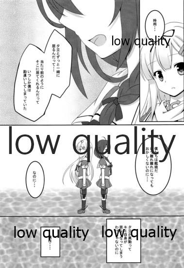 (C89) [Asatsuki Aoi (Iris Lily)] Yuki no Koidoke (Kantai Collection -KanColle-) Bildnummer 14